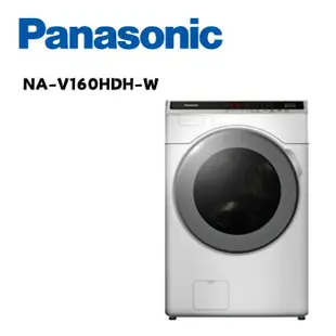 【Panasonic 國際牌】 NA-V160HDH-W 16公斤變頻溫水洗脫烘滾筒洗衣機 冰鑽白(含基本安裝)