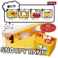 在飛比找樂天市場購物網優惠-史努比存錢筒 正版 Snoopy 音樂 儲金箱 小費箱 惡作