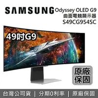 在飛比找樂天市場購物網優惠-【滿3萬折3千+跨店點數22%回饋】SAMSUNG 三星 S