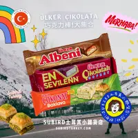 在飛比找蝦皮購物優惠-[現貨🍫]土耳其Ülker 巧克力棒巧克力餅乾 開心果仁蜜餅