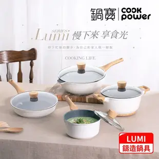 【CookPower 鍋寶】Lumi系列七層不沾鑄造雙耳湯鍋24CM(含蓋) IH/電磁爐適用