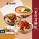 【老媽拌麵】有料嚐鮮組：麻婆皮蛋肉醬麵/黃金鵝油炸醬麵/干貝蚵仔風味麵線(各1份共3袋)