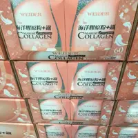 在飛比找蝦皮購物優惠-#286#WEIDER 威德海洋膠原粉+鐵 60 包 #10