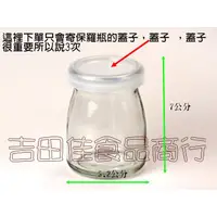 在飛比找蝦皮購物優惠-[吉田佳]B517181保羅瓶的蓋子，蓋子，蓋子只賣蓋子，這