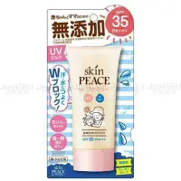 在飛比找Yahoo!奇摩拍賣優惠-Skin PEACE 防曬乳 親子防曬乳 兒童防曬乳 身體用