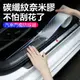 碳纖維膠帶透明款 3D款 10cm 5米 汽車用車身保護條 門檻迎賓膠條 車載保險桿防護條 防撞邊條 (3.9折)