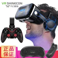 在飛比找樂天市場購物網優惠-VR眼鏡 2021新款千幻魔鏡17代升級vr眼鏡一體機3d虛