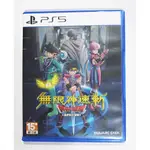 PS5 無限神速斬 勇者鬥惡龍 達伊的大冒險 (中文版)**(二手光碟約9成9新)【台中大眾電玩】