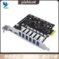 在飛比找蝦皮商城精選優惠-[便宜] Usb 3.2 和 Type C PCI-E 擴展