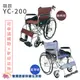 頤辰 鋁合金輪椅 YC-200 透氣雙層坐墊 機械式輪椅 手動輪椅 YC200