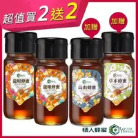 在飛比找ETMall東森購物網優惠-情人蜂蜜 【買2送2】熱帶龍眼蜂蜜700gx2入【贈】熱帶高