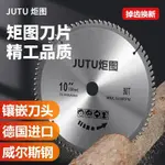 JUTU防石頭德國進口汽油割草機刀片通用圓形鋸片錳鋼割灌機電動