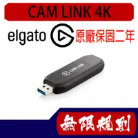 在飛比找蝦皮購物優惠-無限規則 3C Elgato CAM LINK 4K 攝影機