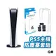 PS5 主機保護殼防塵塞組 ps5保護殼 光碟版 數位版 雙版本通用 防插口生鏽氧化 防塵套組 防塵塞 SX062
