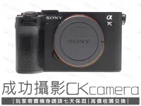 在飛比找Yahoo!奇摩拍賣優惠-成功攝影 Sony a7c II Body 黑 中古二手 3