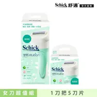 在飛比找momo購物網優惠-【Schick 舒適牌】舒芙仕女除毛刀超值組 1刀把5刀片(