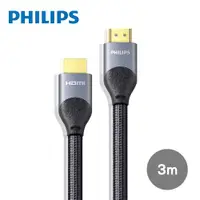 在飛比找ETMall東森購物網優惠-PHILIPS 飛利浦 HDMI 2.0 公對公 3m鋁合金