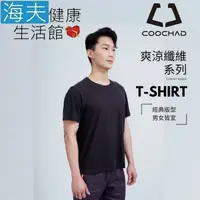 在飛比找屈臣氏網路商店優惠-HEF 海夫 COOCHAD Cupro爽涼纖維T-Shir