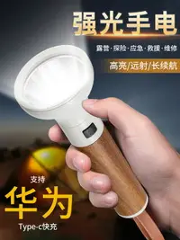 在飛比找樂天市場購物網優惠-家用復古led手電筒強光可充電式超亮戶外遠射小型便攜式照明燈