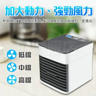 微型冷氣機 水冷扇 冷風扇 省電小冷氣 移動式冷氣 電扇 空調 風扇