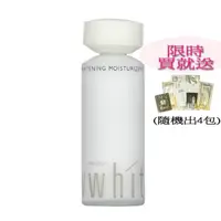 在飛比找PChome24h購物優惠-SHISEIDO 資生堂 優白活膚乳 (滋潤型) 100ml
