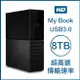 WD My Book 8TB 3.5吋外接硬碟 USB3.0 超高速傳輸速率 原廠公司貨 原廠保固 威騰 8T【APP下單4%點數回饋】