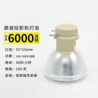 在飛比找Yahoo!奇摩拍賣優惠-投影機燈泡原裝明基W1120 W1300 W1350 W14