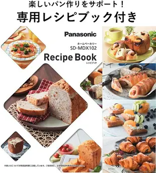 【日本代購】Panasonic 松下 家用 製麵包機 SD-MDX102 白色