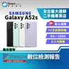 【福利品】SAMSUNG Galaxy A52s 8+256GB 6.5吋