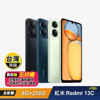 在飛比找生活市集優惠-【紅米 Redmi】13C (8G+256G) 6.74吋智