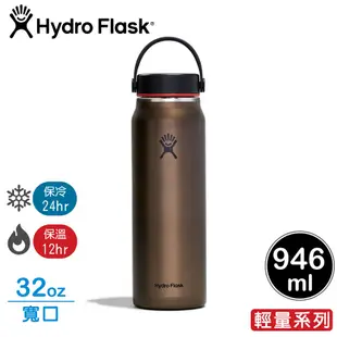 Hydro Flask 美國 寬口輕量真空保溫鋼瓶32oz《曜石黑》HFLW32LW/保溫瓶/隨身瓶 (9折)