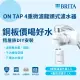 【BRITA】官方直營 ON TAP 4重微濾龍頭式淨水器_內含1支濾芯(租屋必備 免煮水免買水)