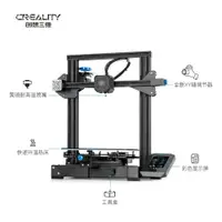 在飛比找樂天市場購物網優惠-快速出貨免運 3D列印機 創想三維 3D打印機 3D列印 創