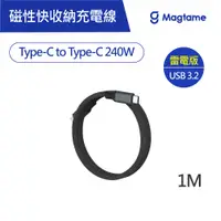 在飛比找蝦皮購物優惠-Magtame Type-C to Type-C 240W 