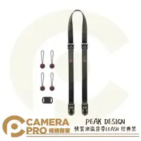 在飛比找樂天市場購物網優惠-◎相機專家◎ PEAK DESIGN 快裝潮流背帶 LEAS