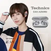 在飛比找PChome24h購物優惠-Technics EAH-AZ60M2 真無線降噪藍牙耳機 