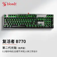 在飛比找京東台灣優惠-雙飛燕（A4TECH）B770 血手幽靈機械鍵盤有線 光軸電