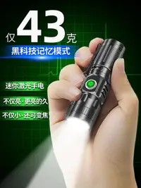 在飛比找Yahoo!奇摩拍賣優惠-強光手電筒可充電迷你超亮戶外家用激光遠射便攜式聚光小型led