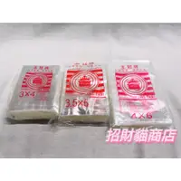 在飛比找蝦皮購物優惠-王冠牌 耐熱袋 PP袋 每包450g 透明袋 3X4 3.5