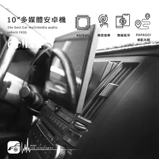 M1C 天櫻【10吋多媒體安卓專用機】Infiniti FX35 八核心 無線藍芽 WiFi 支援倒車顯影 導航