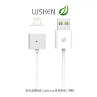 在飛比找PChome商店街優惠-出清 WSKEN 智能金屬磁性 Lightning 標準版(