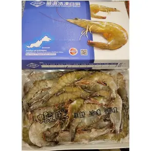 【蝦咪】嚴選活凍生白蝦   21/25～41/50      馬來西亞 /白蝦 /600g