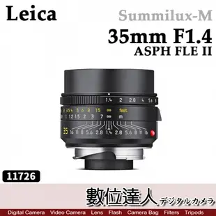 平輸 徠卡 萊卡 LEICA Summilux-M 35mm F1.4 ASPH FLE II #11726 黑色 #11727 銀色 定焦鏡