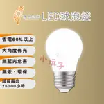 寶島之光  LED節能燈泡 3W 8W 10W 13W  現貨有發票