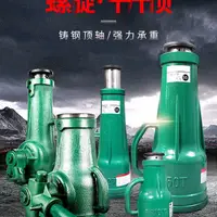 在飛比找樂天市場購物網優惠-螺旋千斤頂5噸機械式千斤頂齒輪千斤頂10噸立式手動千斤頂20