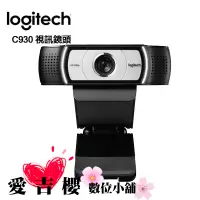 在飛比找蝦皮商城優惠-羅技 C930E HD 視訊攝影機 網路攝影機 視訊 直播 