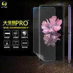 【O-ONE大螢膜PRO】SAMSUNG GALAXY Z FLIP 滿版手機螢幕保護貼