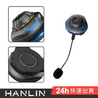 在飛比找蝦皮商城優惠-HANLIN-BTS5殼骨傳導安全帽藍芽耳機 藍芽耳機 安全