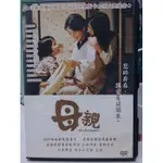 挖寶二手片-X07-105-正版DVD-日片【母親 給父親的安魂曲】吉永小百合