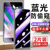 在飛比找ETMall東森購物網優惠-適用于iphonese鋼化膜蘋果7七plus手機膜se3全屏